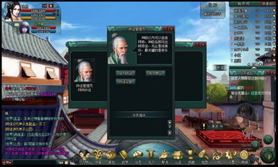 南帝北丐最新图片