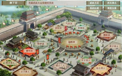 武林英雄最新图片