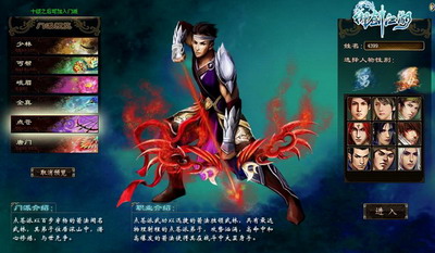 御剑江湖最新图片