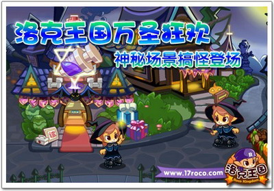 洛克王国最新图片