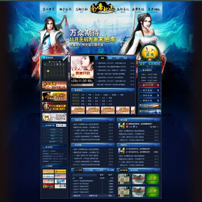 南帝北丐最新图片