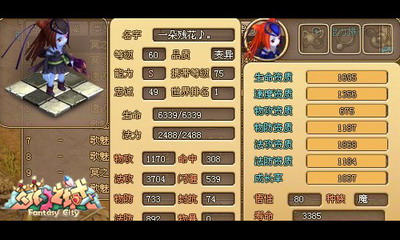 梦幻之城最新图片