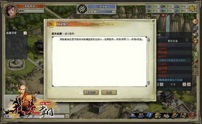 我是掌门最新图片