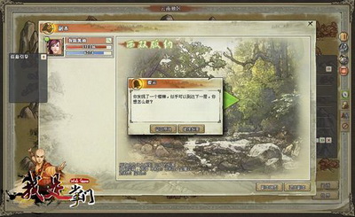 我是掌门最新图片