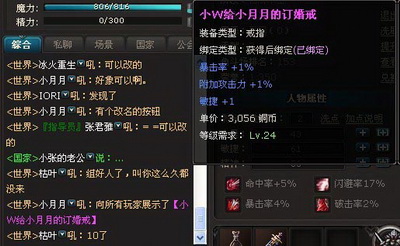 冰火国度最新图片