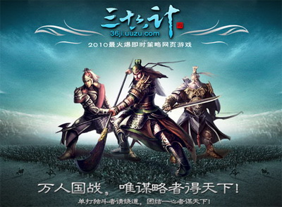 三十六计最新图片