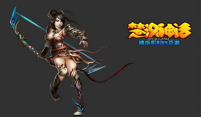 楚汉神话最新图片