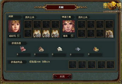 帝国文明最新图片