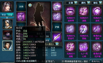 凡人修真最新图片