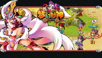 梦幻封神最新图片