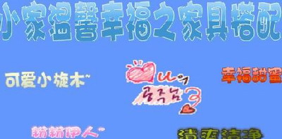 梦境家园最新图片