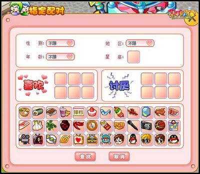 食神小当家最新图片