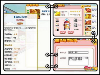 食神小当家最新图片