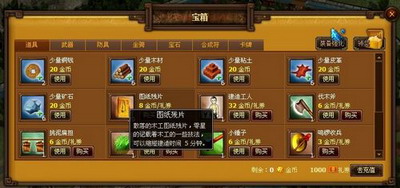 天地无双最新图片