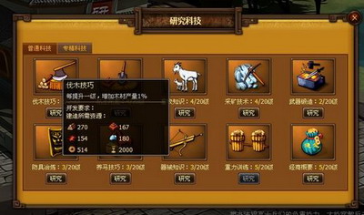 天地无双最新图片