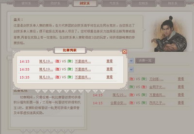 武林英雄最新图片