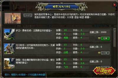 英雄世界最新图片