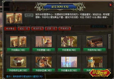 英雄世界最新图片