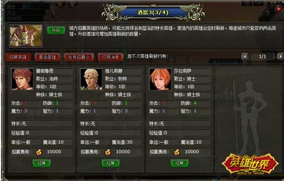 英雄世界最新图片