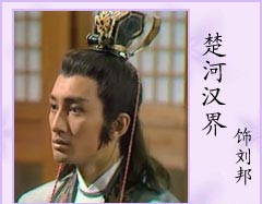 楚河汉界最新图片