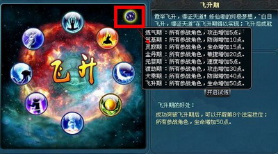 凡人修真最新图片