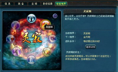 凡人修真最新图片