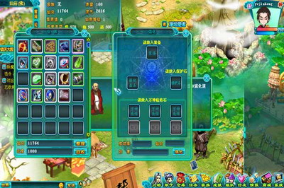 剑仙风云最新图片