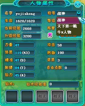 剑仙风云最新图片