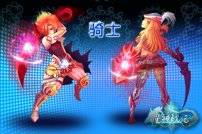 魔神战纪最新图片
