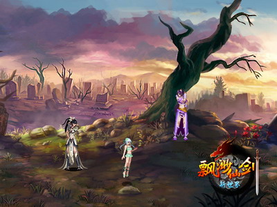 飘渺仙剑最新图片