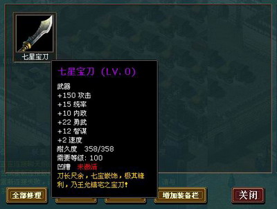 热血三国,最新图片