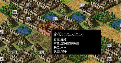 热血三国,最新图片