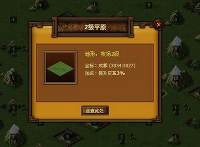 天地无双最新图片