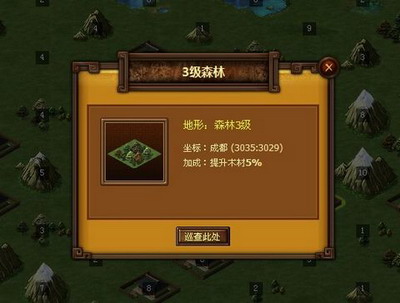 天地无双最新图片