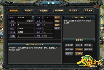 七雄争霸最新图片