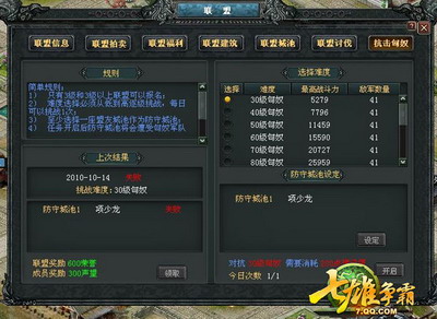 七雄争霸最新图片