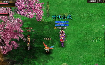 御剑江湖最新图片