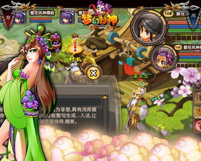 梦幻封神最新图片