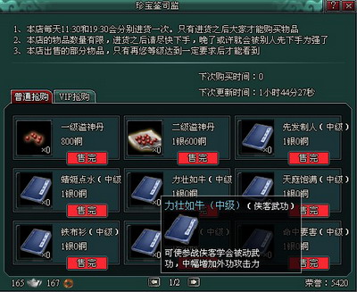 南帝北丐最新图片