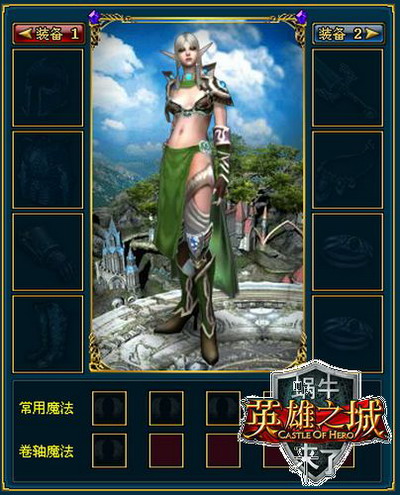 英雄之城最新图片