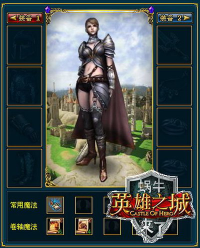 英雄之城最新图片