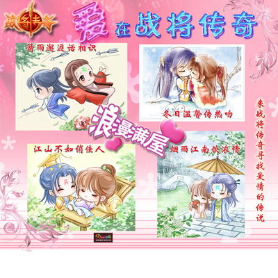 战将传奇最新图片