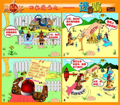 战将传奇最新图片