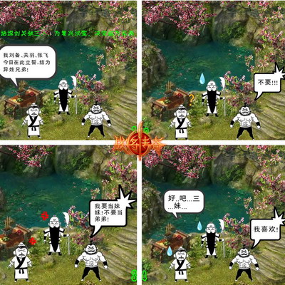 战将传奇最新图片