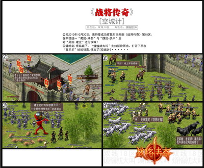 战将传奇最新图片