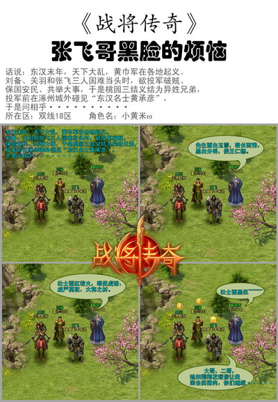 战将传奇最新图片