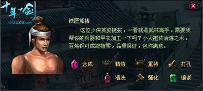 十年一剑最新图片