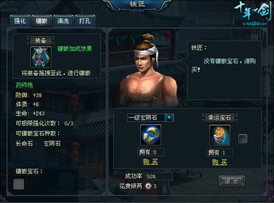 十年一剑最新图片