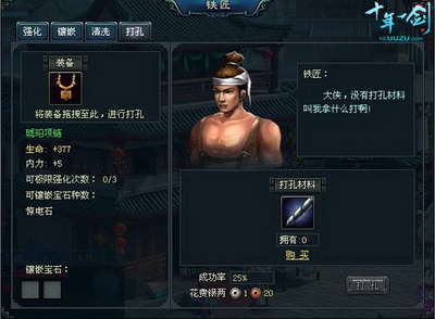 十年一剑最新图片