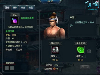 十年一剑最新图片